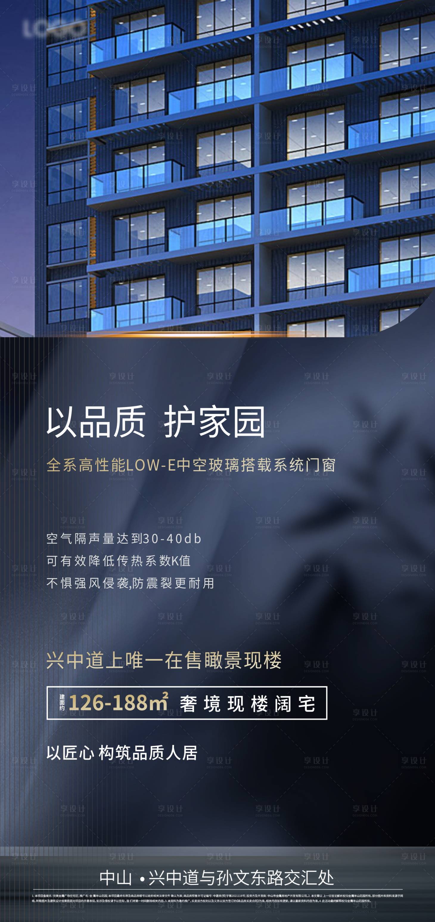 源文件下载【享设计】搜索编号：25530009414336070【房地产品质热销稿】