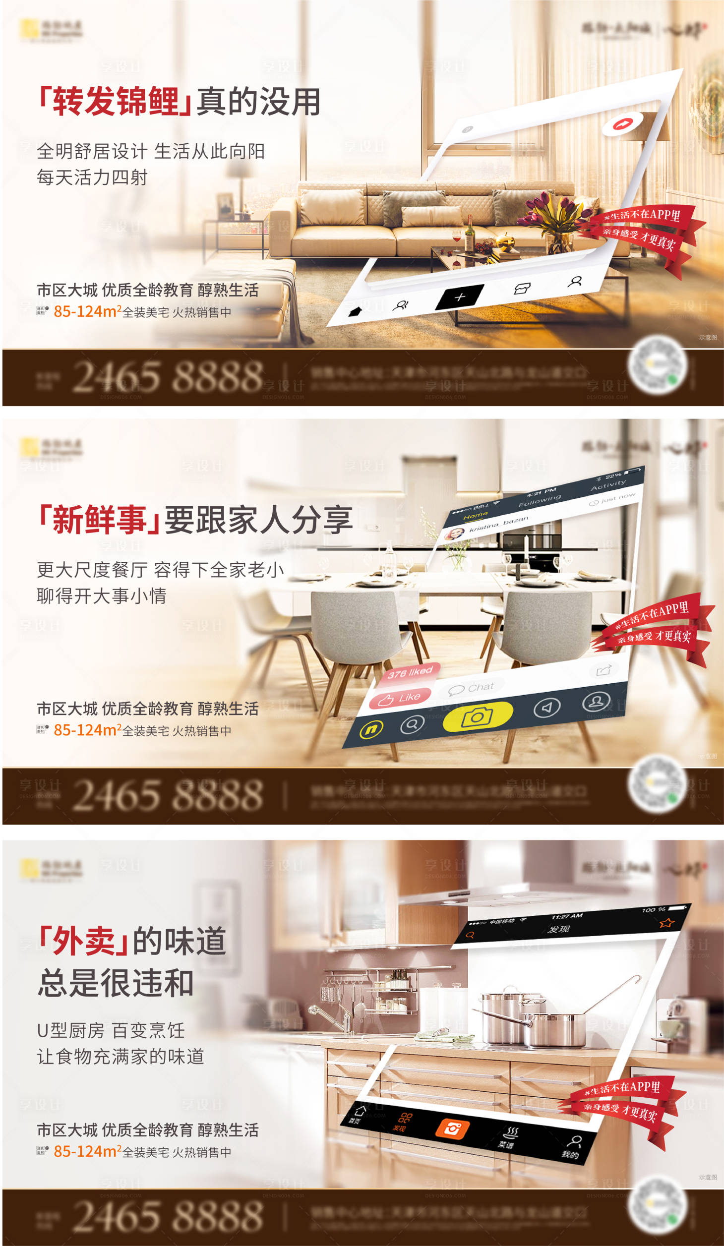 源文件下载【价值点系列海报】编号：64050009353777309