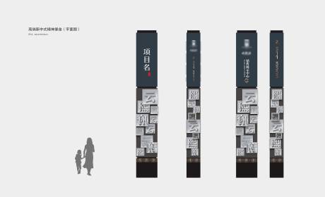 源文件下载【地产精神堡垒】编号：45820009562723037