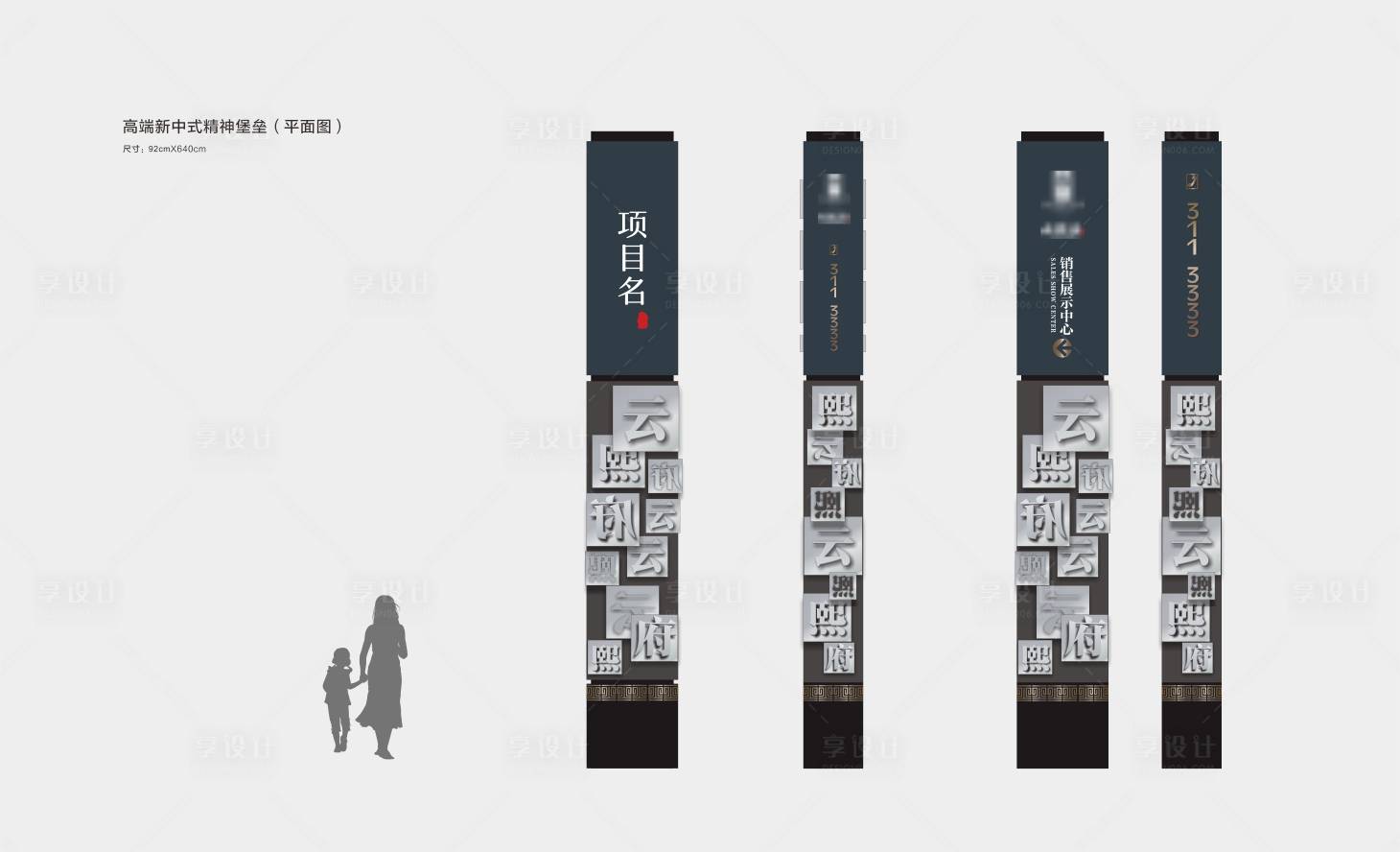 源文件下载【享设计】搜索编号：45820009562723037【地产精神堡垒】