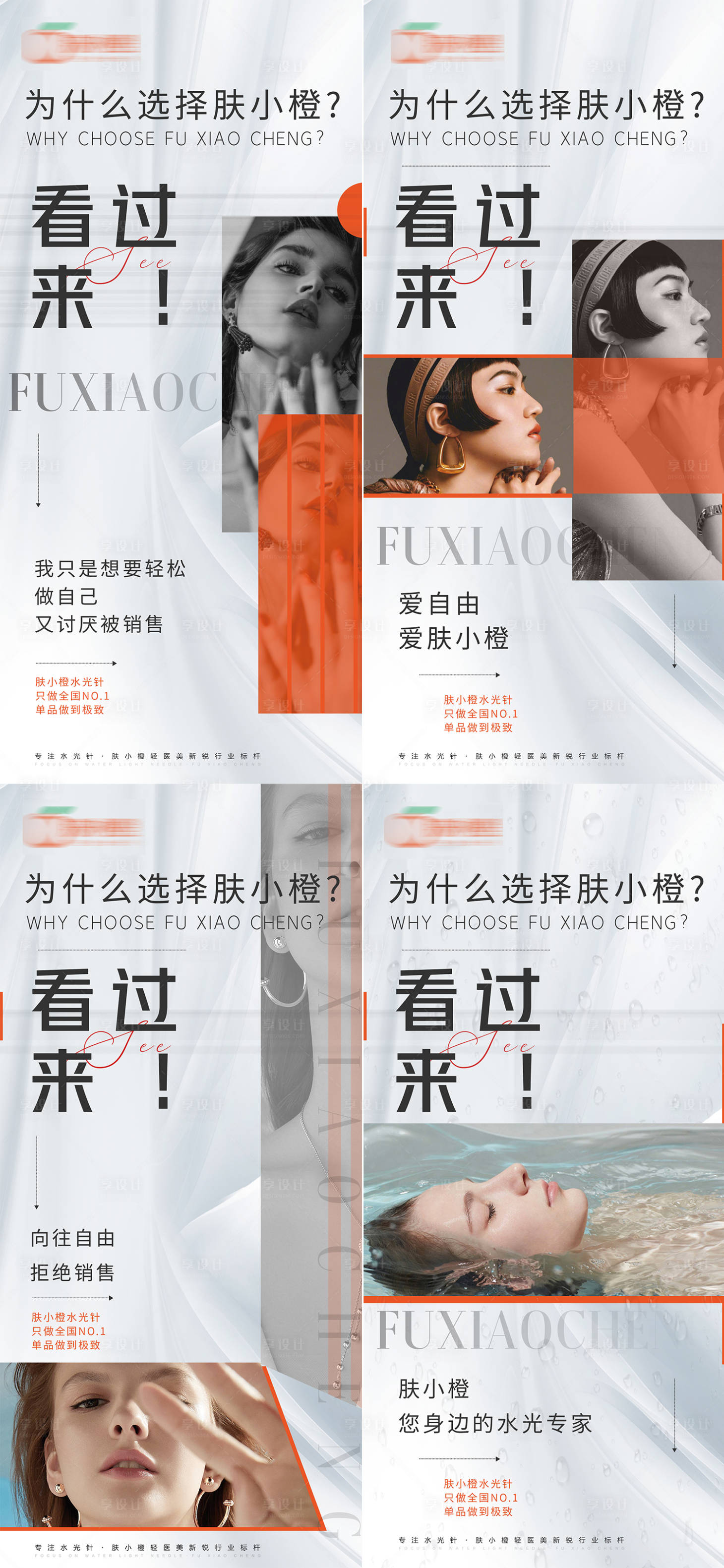 源文件下载【医美招商系列海报】编号：47510009468651659
