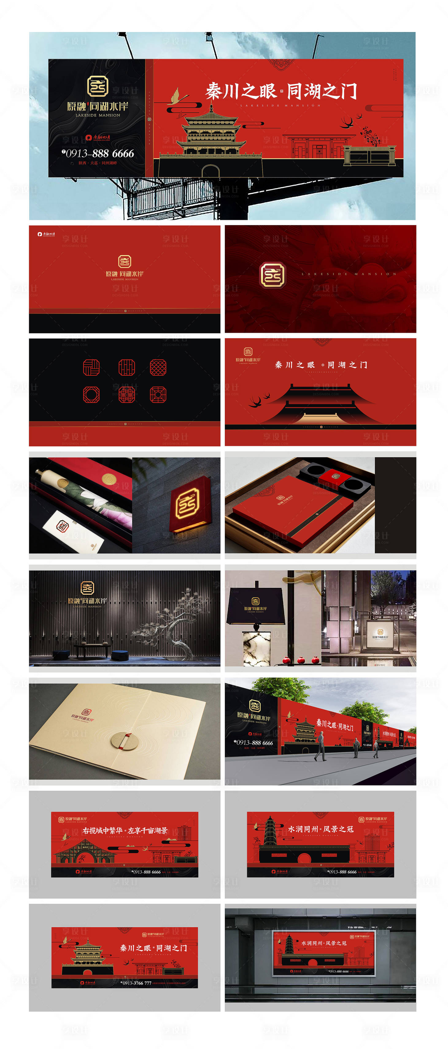 源文件下载【享设计】搜索编号：50880009516918507【地产提案】