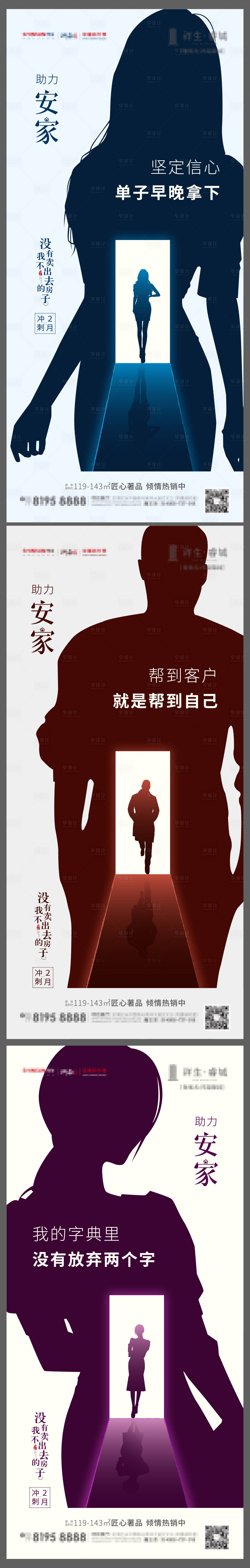 源文件下载【安家励志系列】编号：87210009600821369