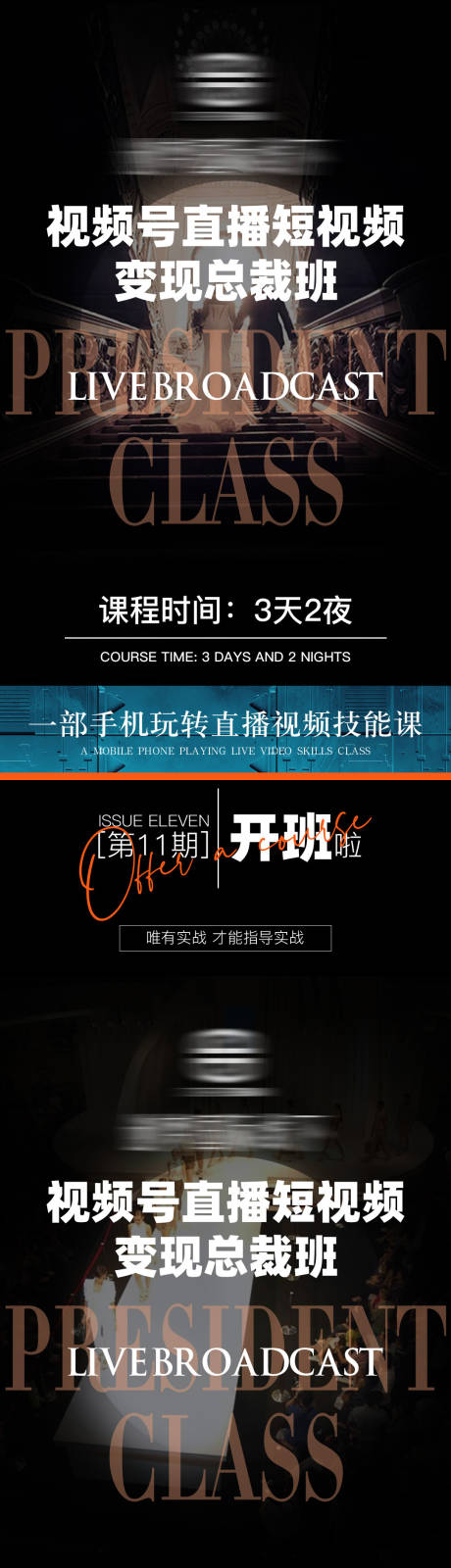 源文件下载【微商抖商造势海报】编号：57700009340186869