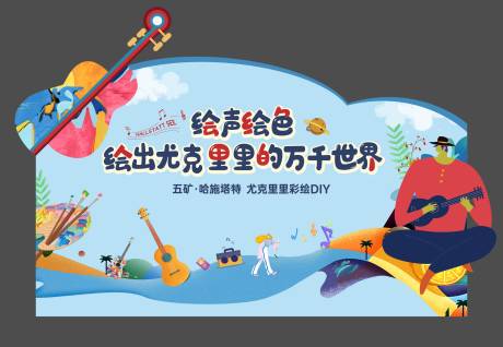 源文件下載【享設計】搜索編號：18860009582058906【尤克里里活動背景】