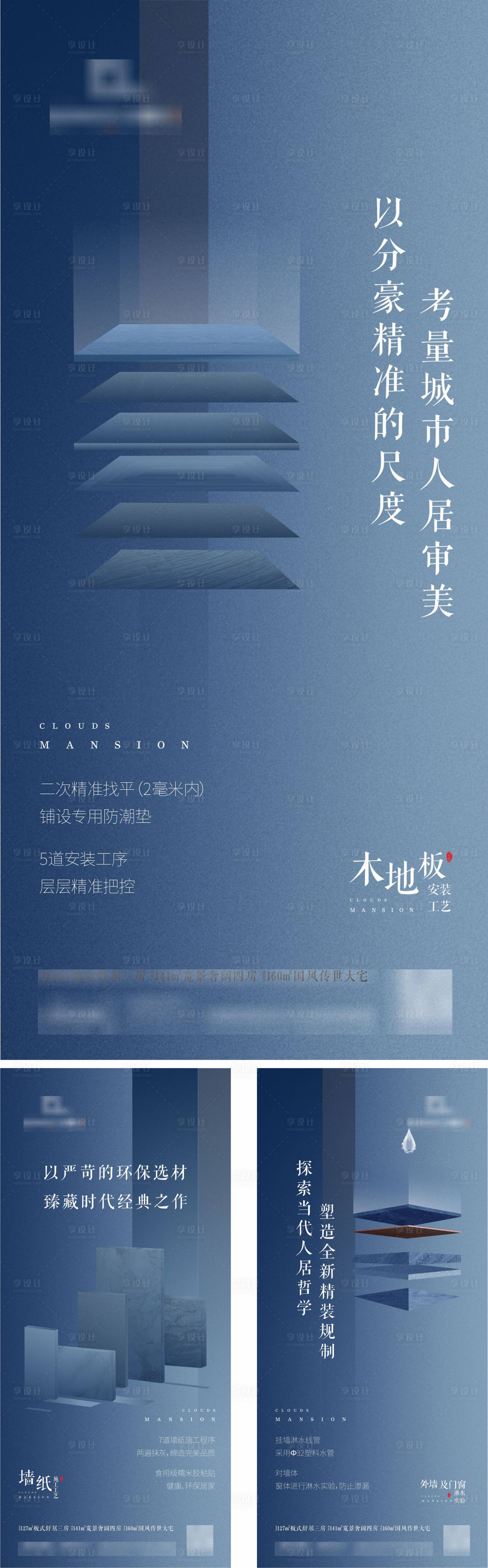 源文件下載【享設計】搜索編號：34820009688445172【精工價值點系列（可以在CDR隨意修）】