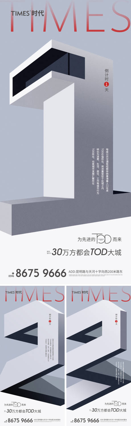 源文件下载【享设计】搜索编号：31340009602193774【地产价值点】