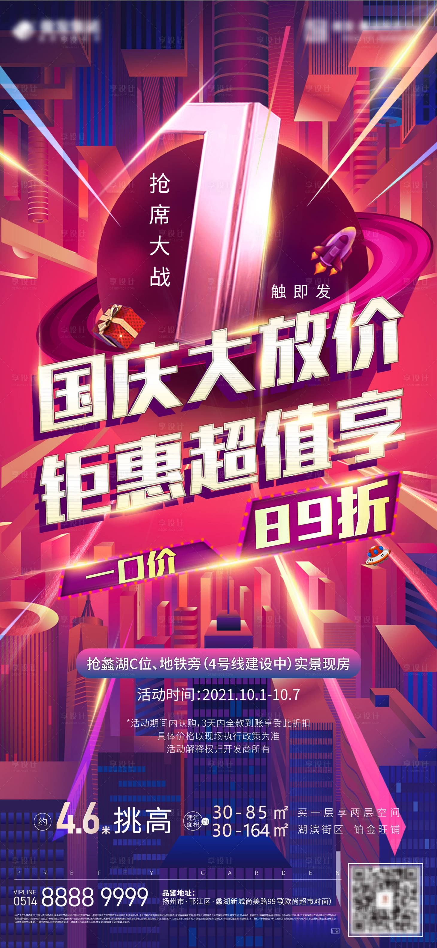 源文件下載【享設(shè)計(jì)】搜索編號(hào)：11570009701941685【國(guó)慶大放價(jià)】