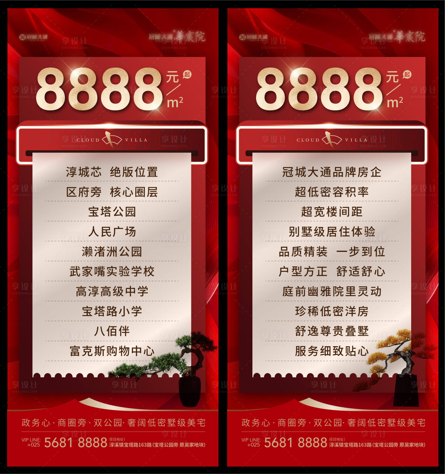 源文件下载【红色特价房微信稿】编号：55180009510294816