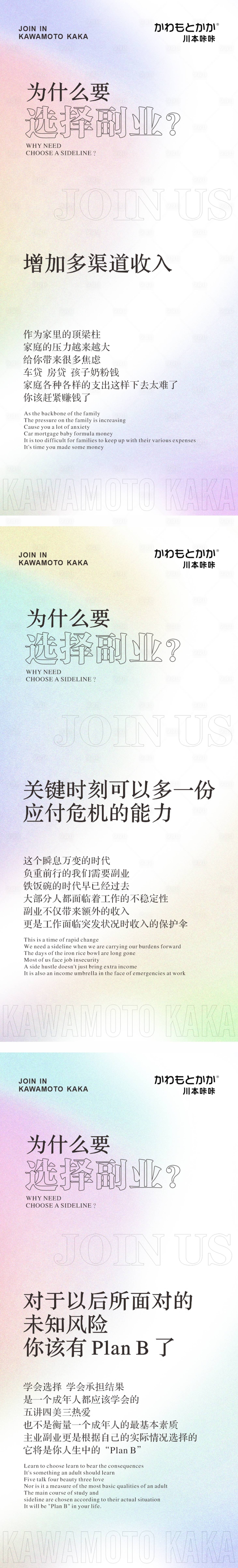 源文件下載【享設(shè)計(jì)】搜索編號(hào)：55060009586153968【代理招商海報(bào)】