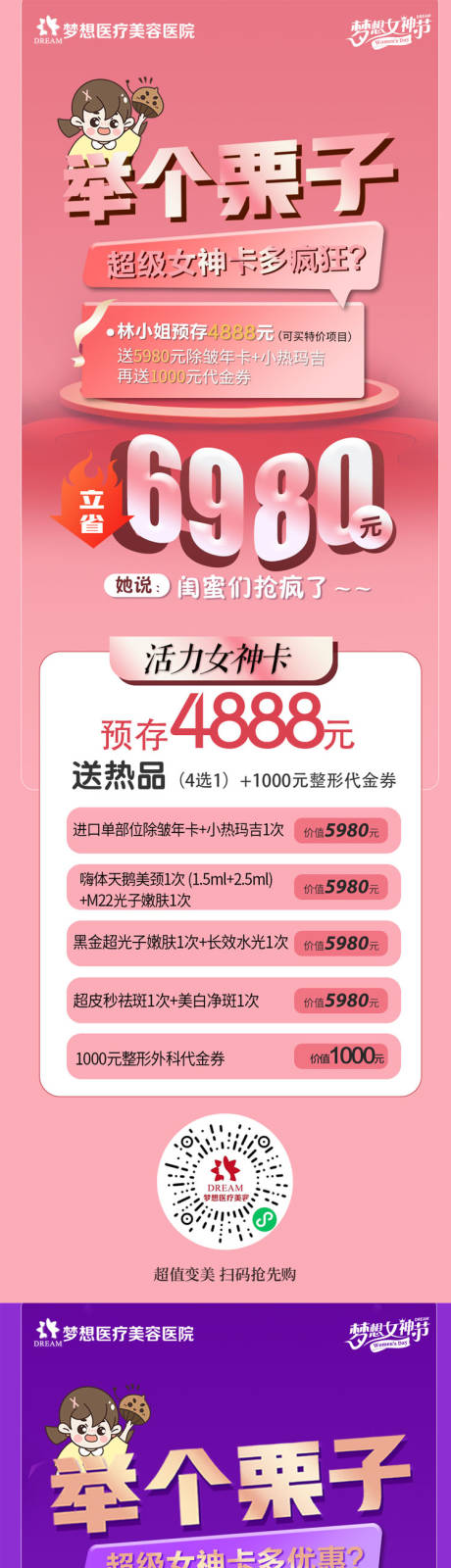 源文件下載【享設(shè)計(jì)】搜索編號(hào)：19970009511346250【女神卡 】