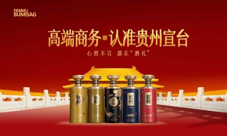 源文件下载【高端白酒主画面主KV】编号：61710009512291776