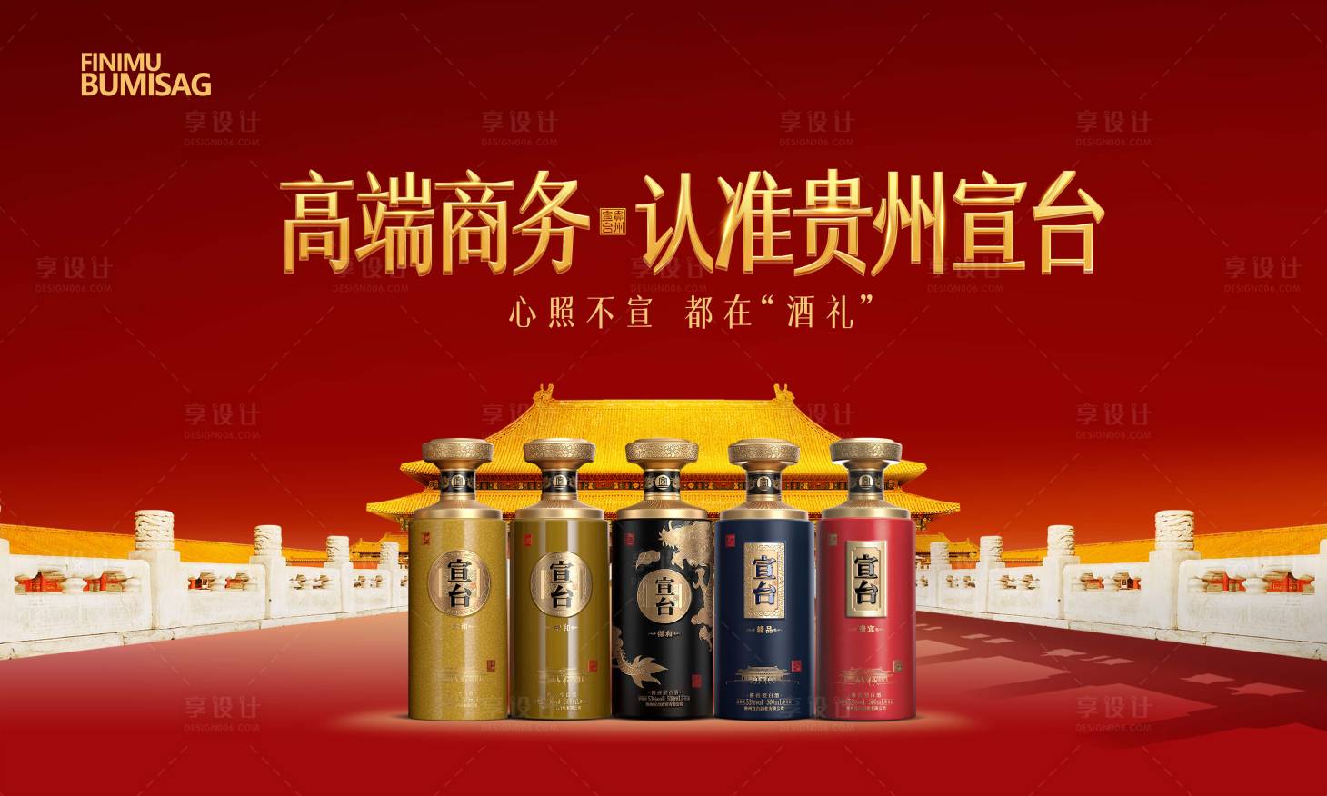 源文件下載【享設(shè)計】搜索編號：61710009512291776【高端白酒主畫面主KV】