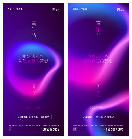 源文件下載【享設計】搜索編號：18000009422691952【五四青年節】