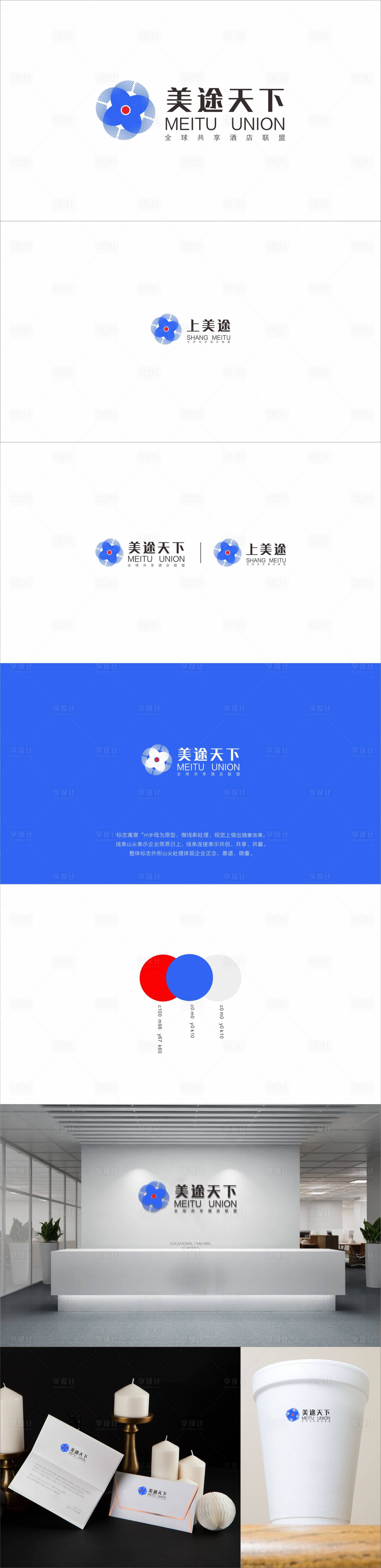 源文件下載【享設計】搜索編號：45110009257522348【logo設計提案】