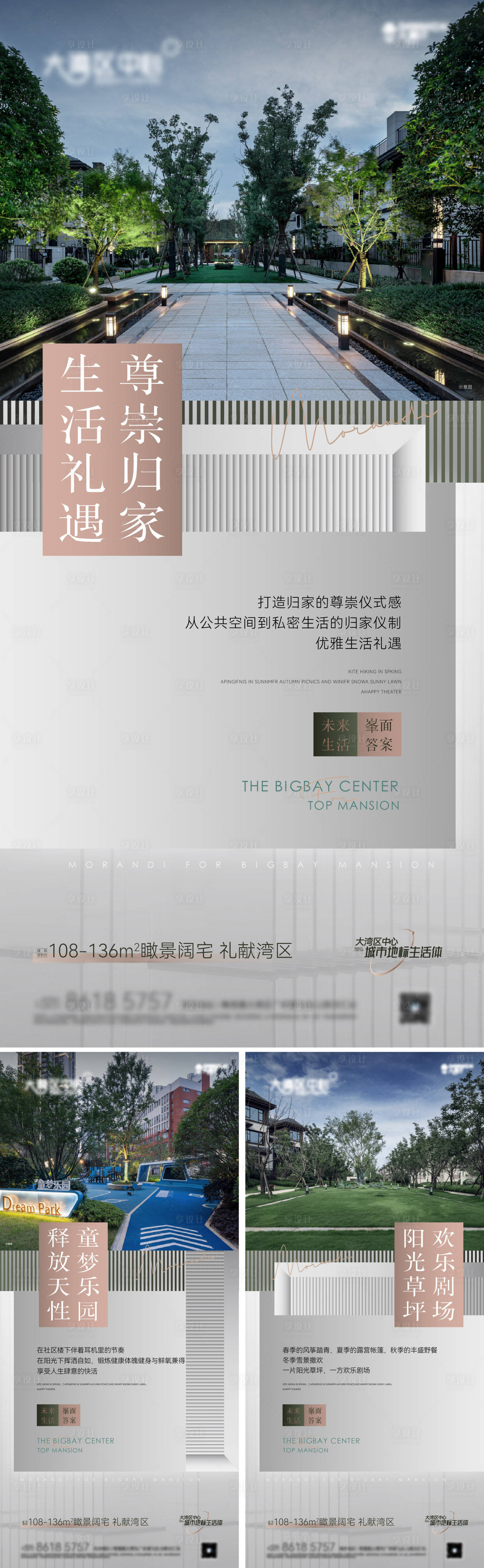 源文件下載【享設(shè)計(jì)】搜索編號(hào)：61500009660532825【地產(chǎn)價(jià)值點(diǎn)系列海報(bào)（eps用AI開(kāi)）】