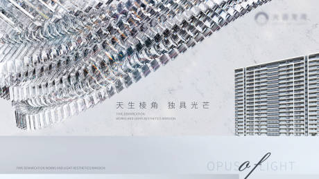 源文件下载【地产户外宣传海报展板】编号：70600009283426942