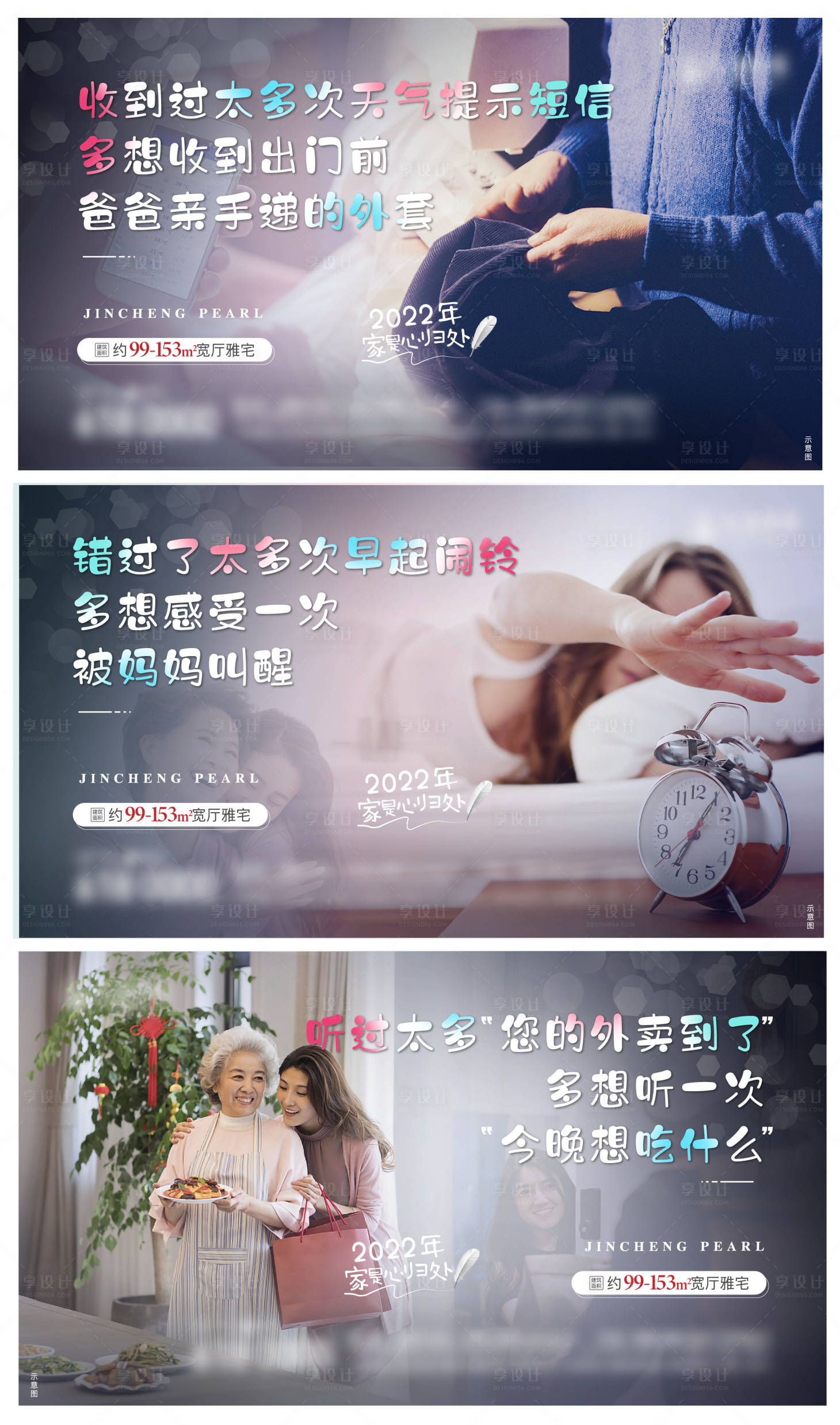 源文件下载【享设计】搜索编号：35460009525749123【地产返乡置业系列稿】
