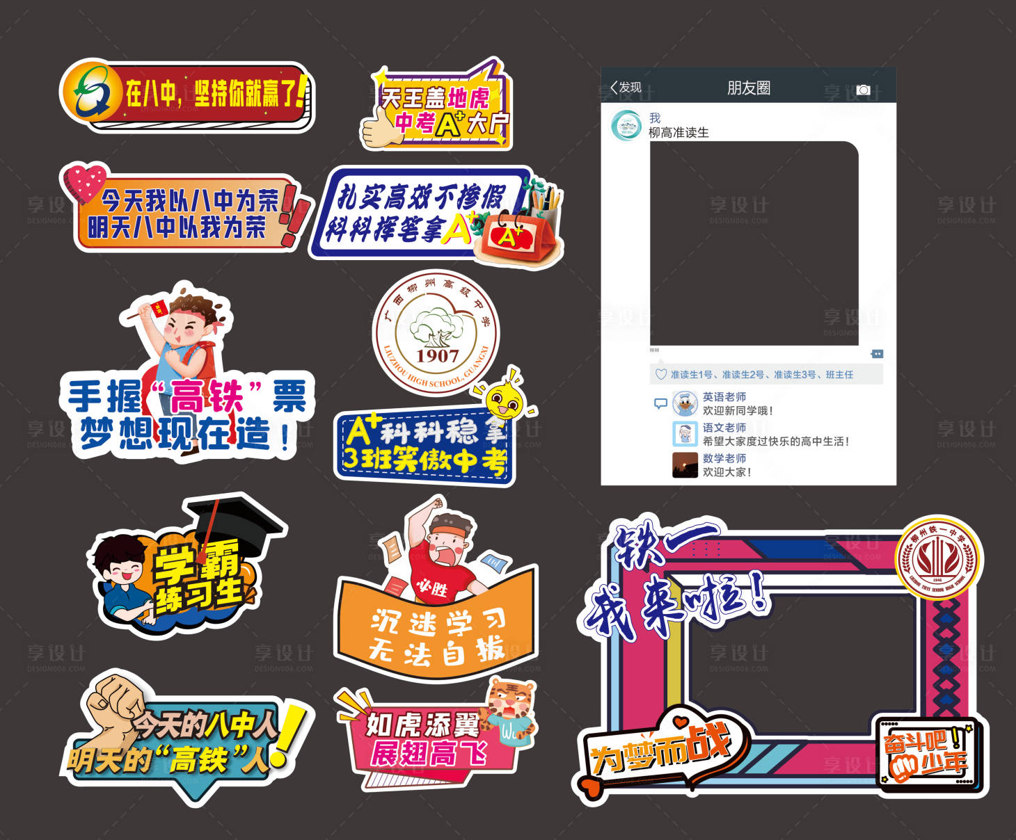 源文件下载【享设计】搜索编号：97210009285565925【校园考试手举牌 】