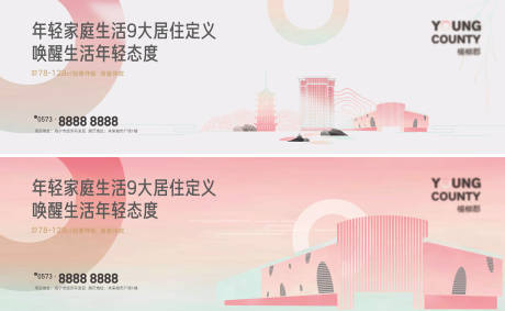 源文件下载【刚需项目主形象】编号：57250009605614606