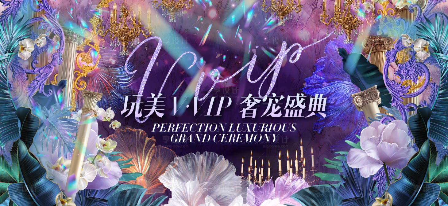 源文件下载【享设计】搜索编号：18170009373579813【医美主题活动背景板】