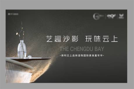 源文件下载【沙画艺术背景板】编号：59210009495016744