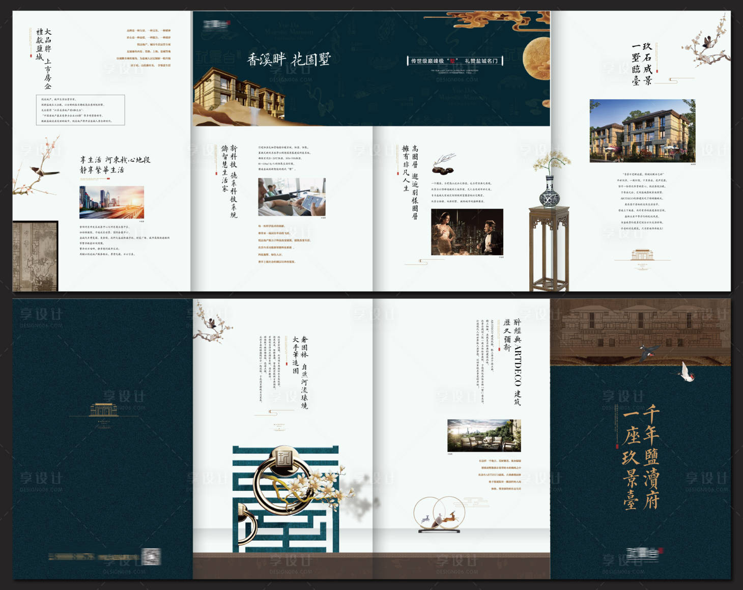 源文件下載【中式高端簡約地產折頁】編號：37720009248225014