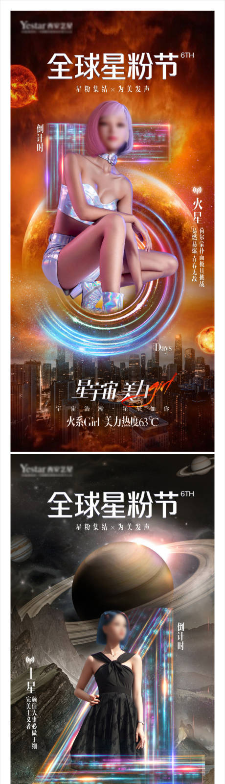 源文件下载【医美创意倒计时海报】编号：20220401105951073