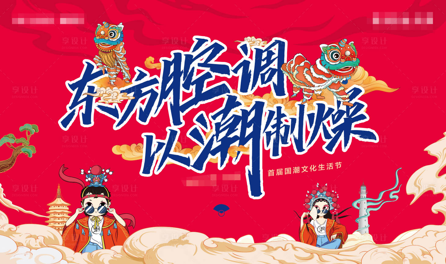 源文件下載【享設(shè)計(jì)】搜索編號(hào)：11460009431131644【活動(dòng)背景】