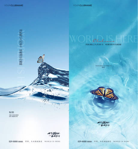 源文件下載【驚蟄地產節氣海報】編號：81430009376607275