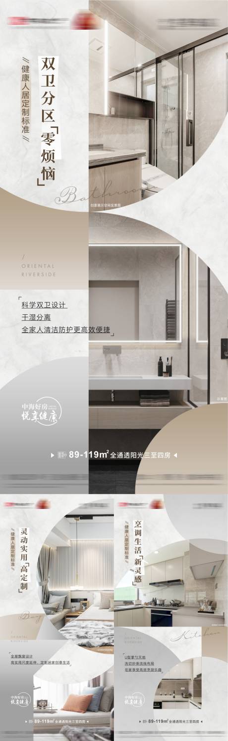 源文件下载【户型系列价值点海报】编号：42210009716744848