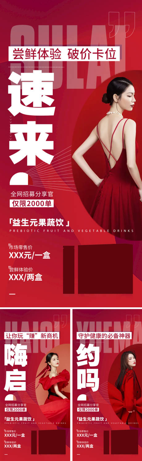 源文件下载【微商招商海报】编号：65200009285913006