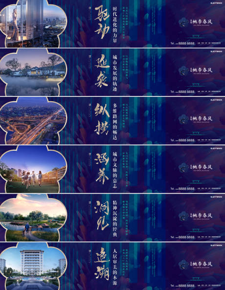 源文件下載【中式地產(chǎn)價(jià)值點(diǎn)圍擋】編號(hào)：50560009556055806