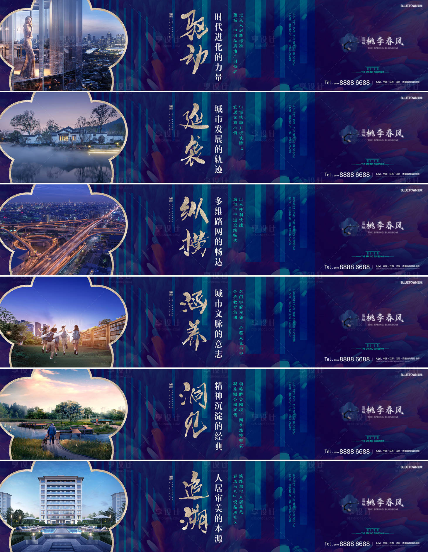 源文件下載【中式地產(chǎn)價值點圍擋】編號：50560009556055806