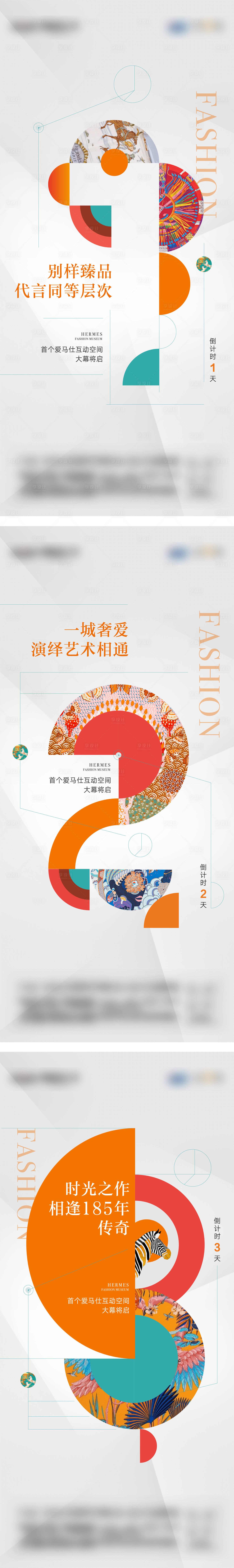 源文件下載【享設計】搜索編號：62210009399904544【愛馬仕活動倒計時】
