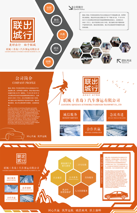 源文件下载【企业文化墙系列背景板】编号：67870009350774293