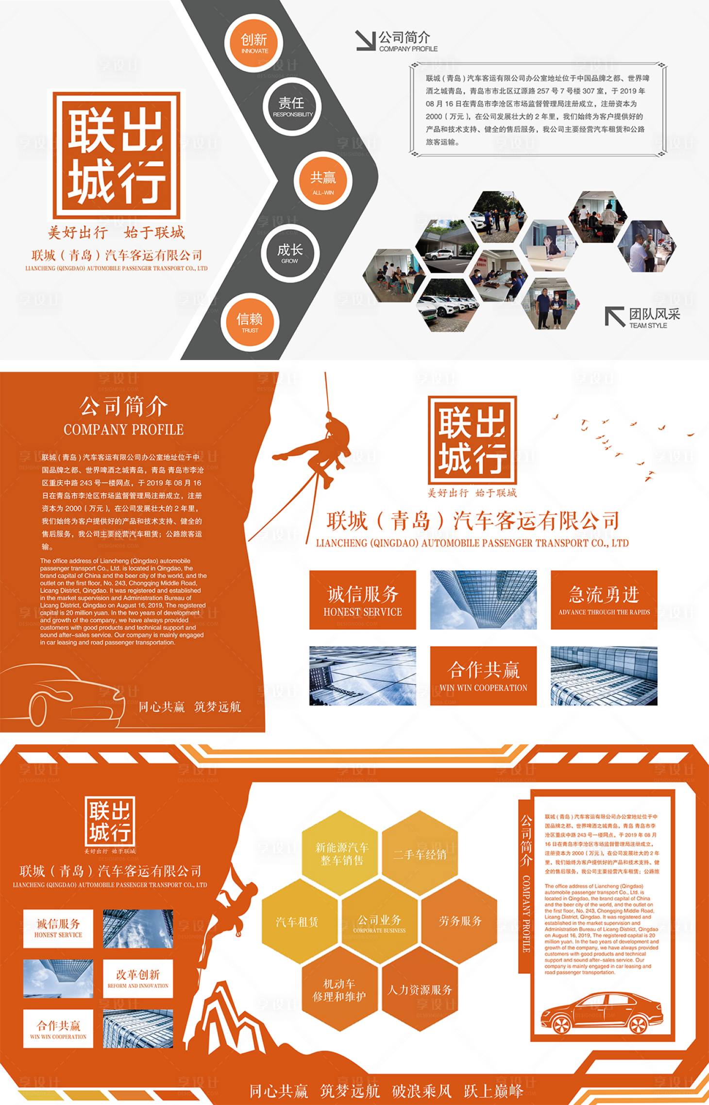 源文件下載【享設(shè)計(jì)】搜索編號(hào)：67870009350774293【企業(yè)文化墻系列背景板】