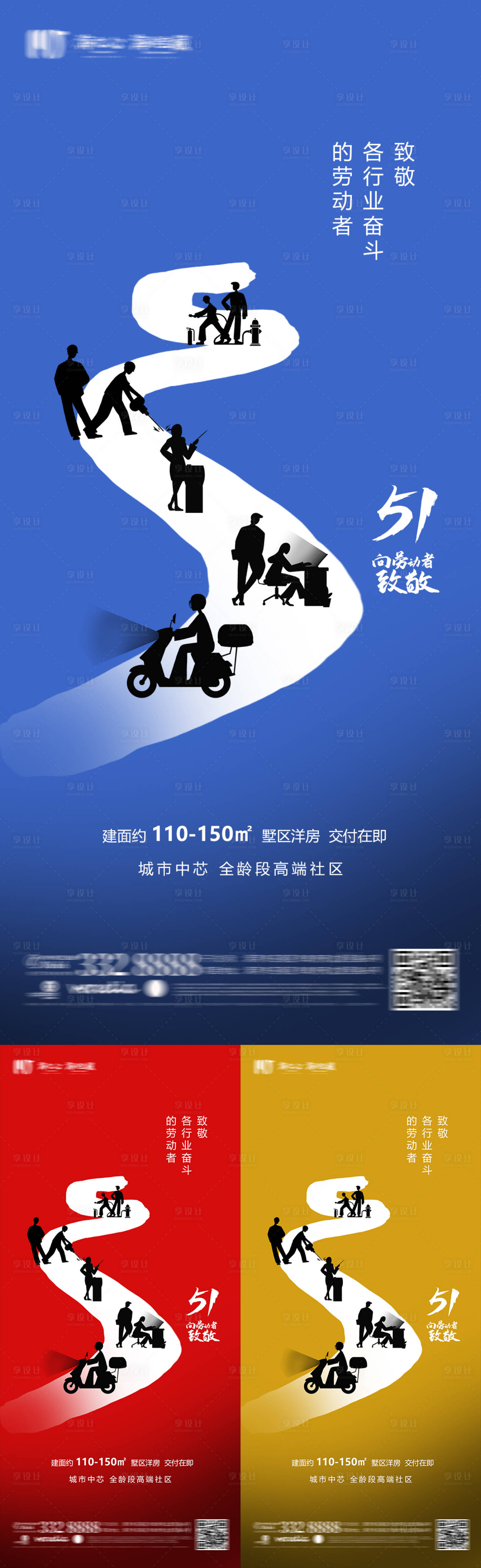 源文件下载【享设计】搜索编号：15130009702596863【极简劳动节海报】