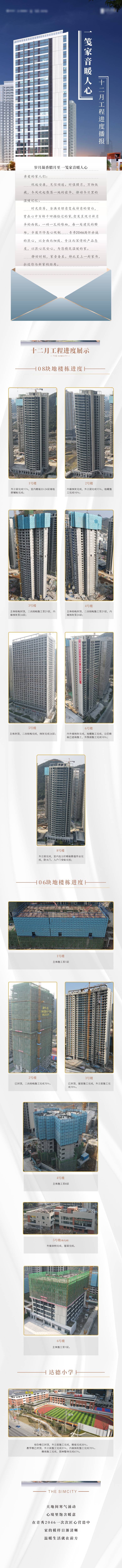 源文件下載【地產家書長圖推文】編號：46750009616715976