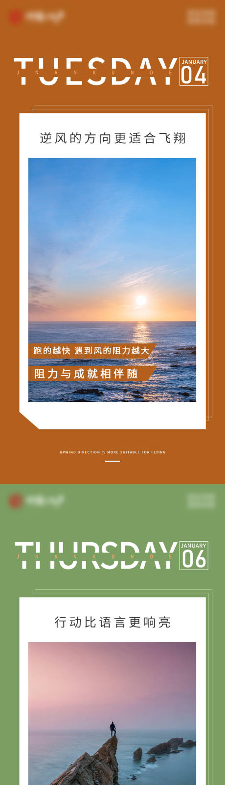源文件下載【地產早安日簽系列海報】編號：41300009388362595