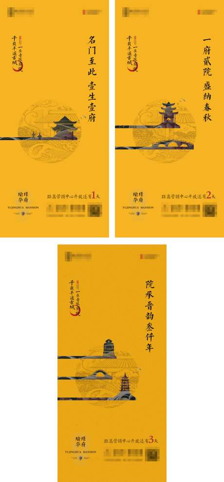 源文件下载【享设计】搜索编号：87520009676739479【地产开放倒计时】