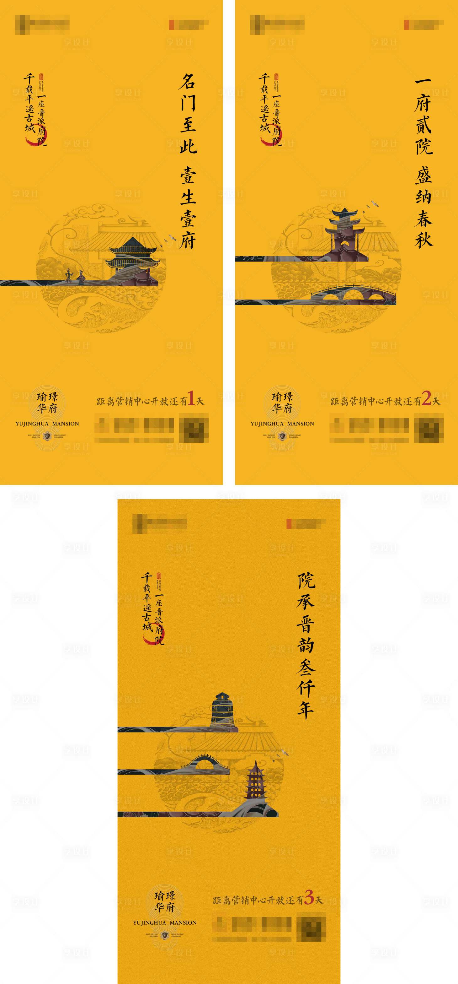 源文件下载【享设计】搜索编号：87520009676739479【地产开放倒计时】