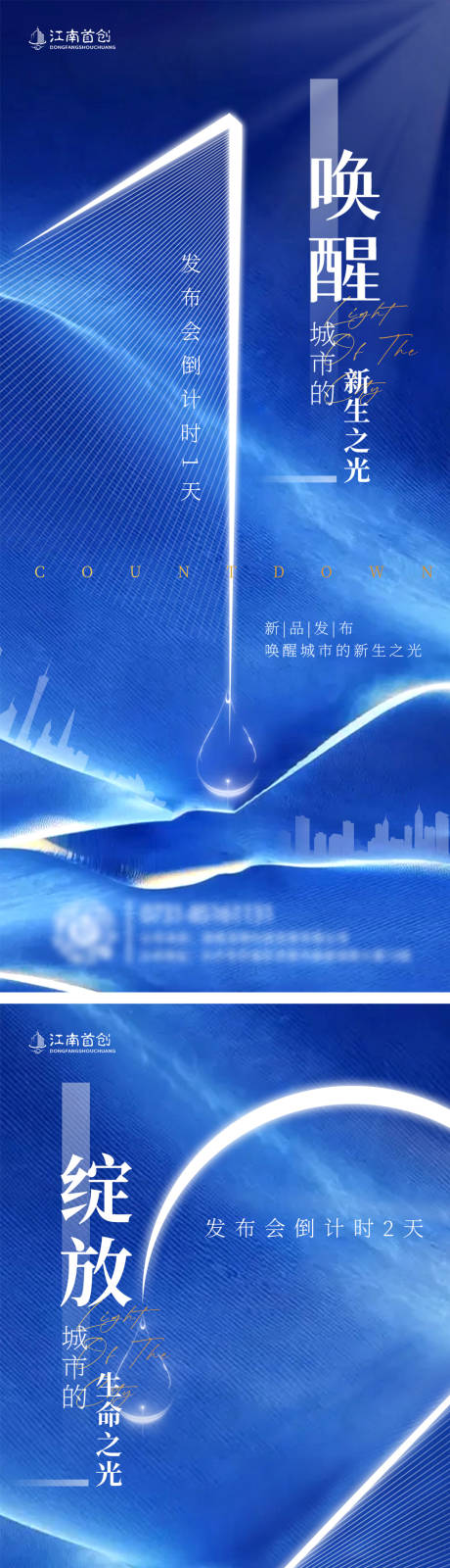 源文件下載【倒計時大氣海報】編號：96190009457091617