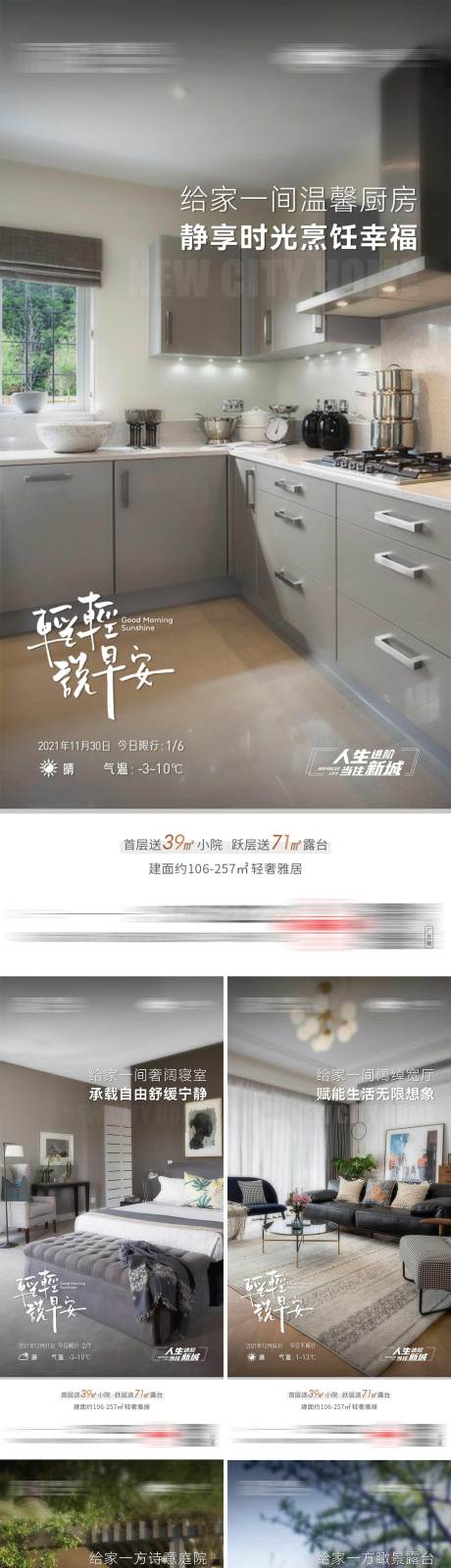 源文件下载【地产生活】编号：20220402090541737