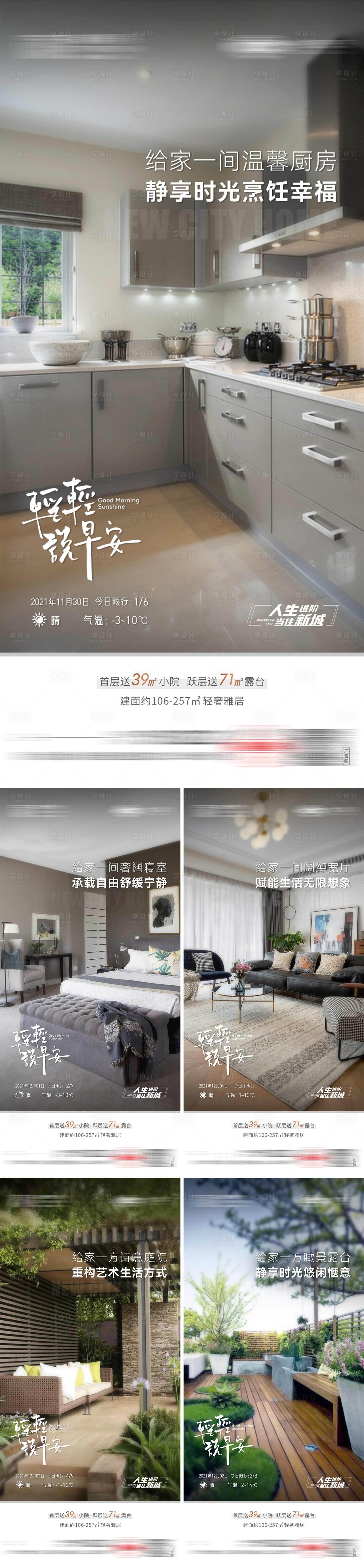 源文件下载【地产生活】编号：49620009256556117