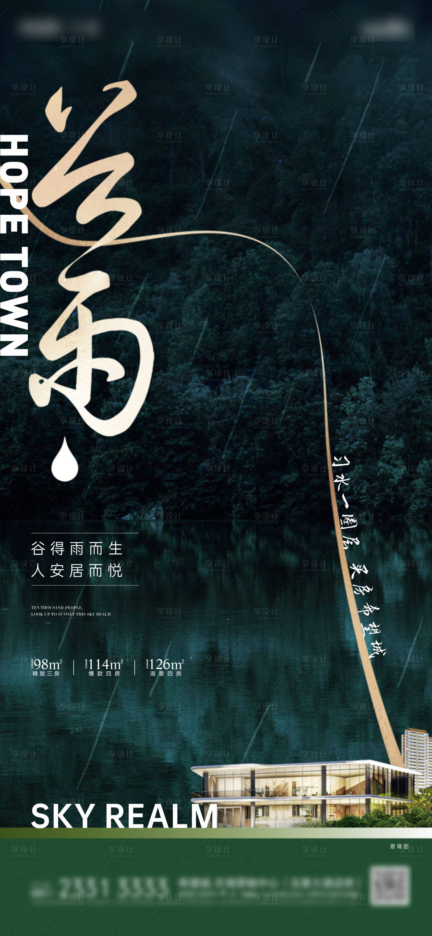 源文件下載【谷雨 】編號：59600009624184995