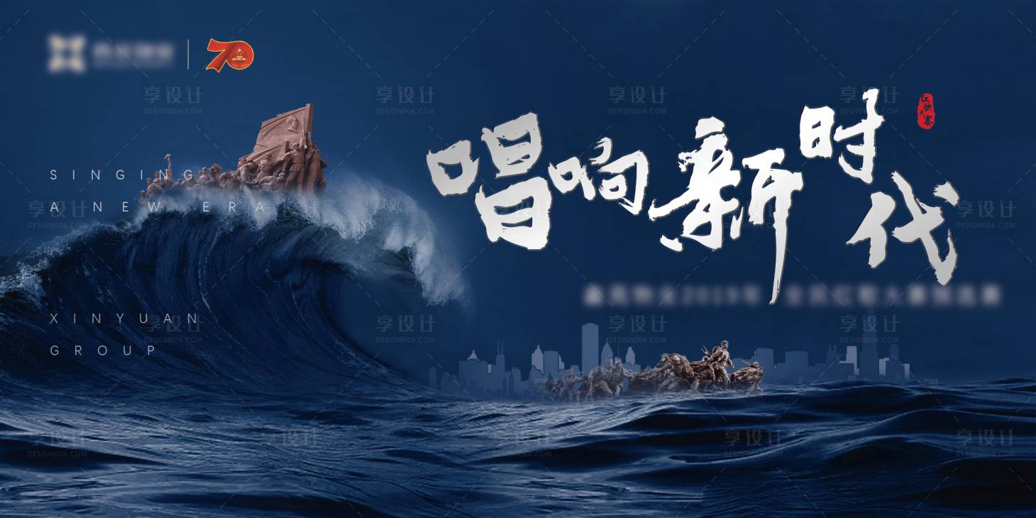 源文件下载【党建唱歌活动背景板】编号：39310009523078321