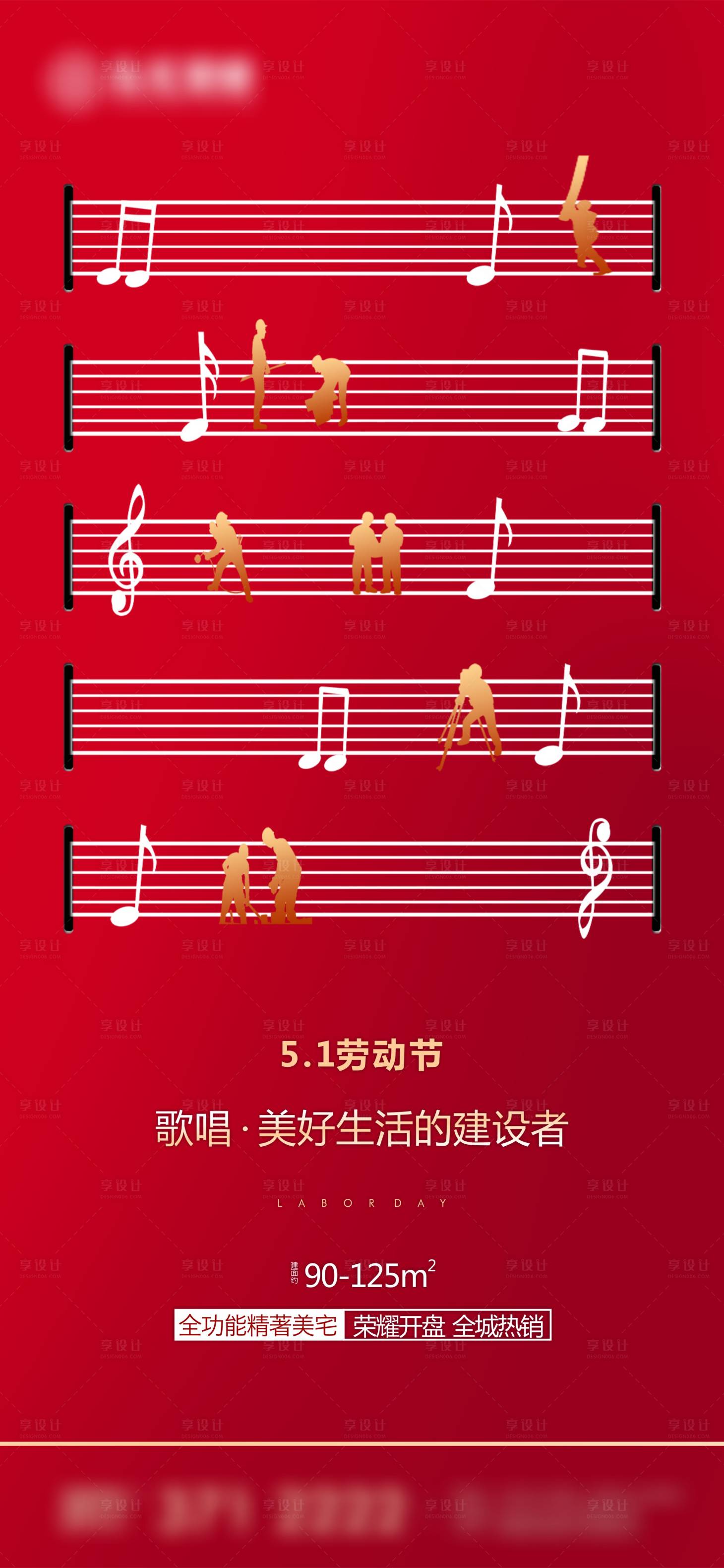 源文件下載【享設計】搜索編號：42570009658889528【五一勞動節海報】