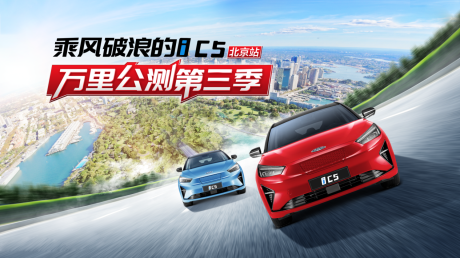 源文件下载【汽车乘风破浪主画面】编号：89560009633946638