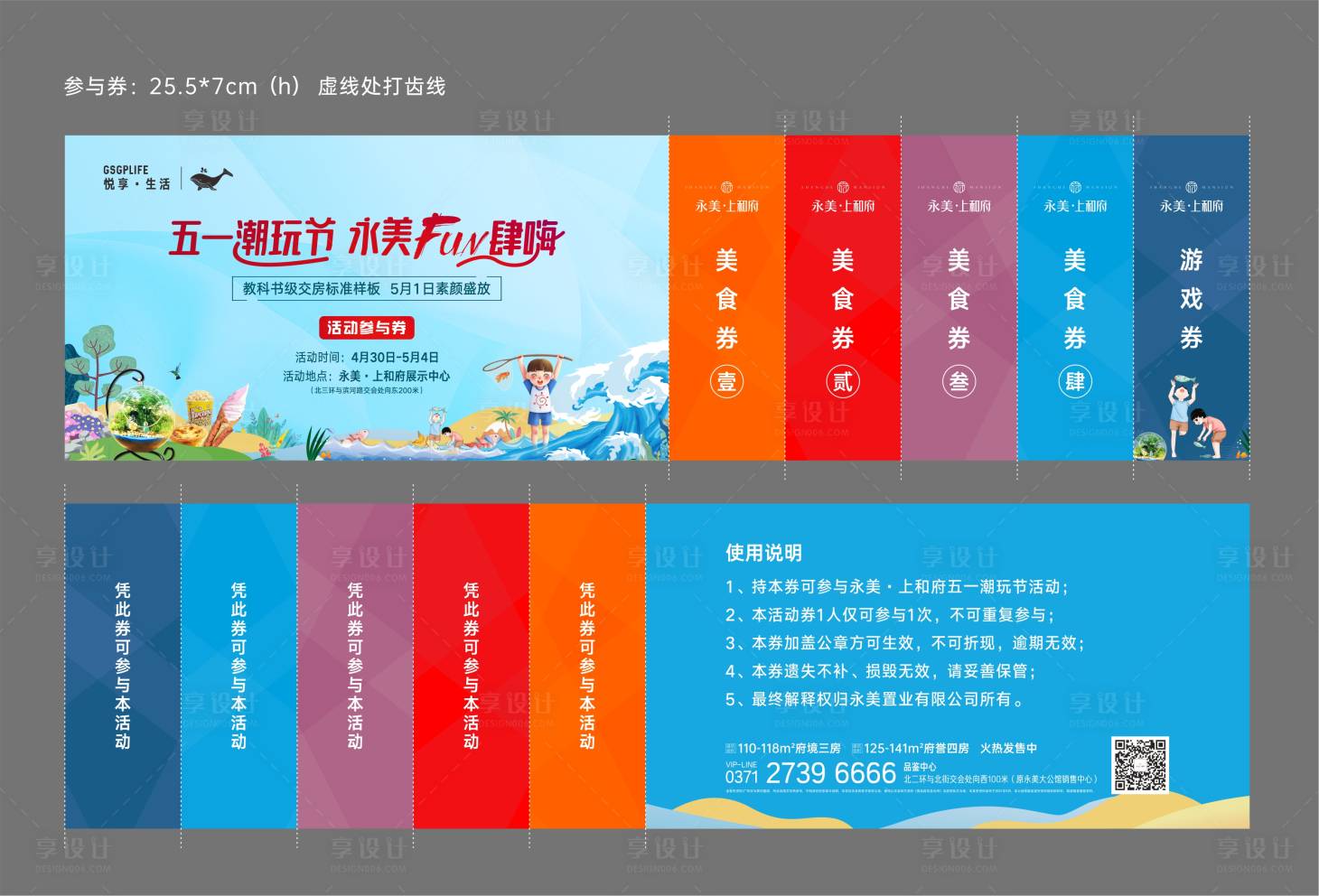 源文件下载【五一活动券】编号：97020009713235406